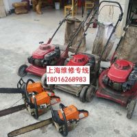 上海割草機(jī)維修，浦東上門維修割草機(jī)，維修水泵，維修汽油機(jī)